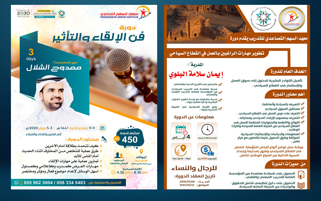 تصميم بروشور أو فلاير احترافي بأعلى جودة وبالمقاس المطلوب