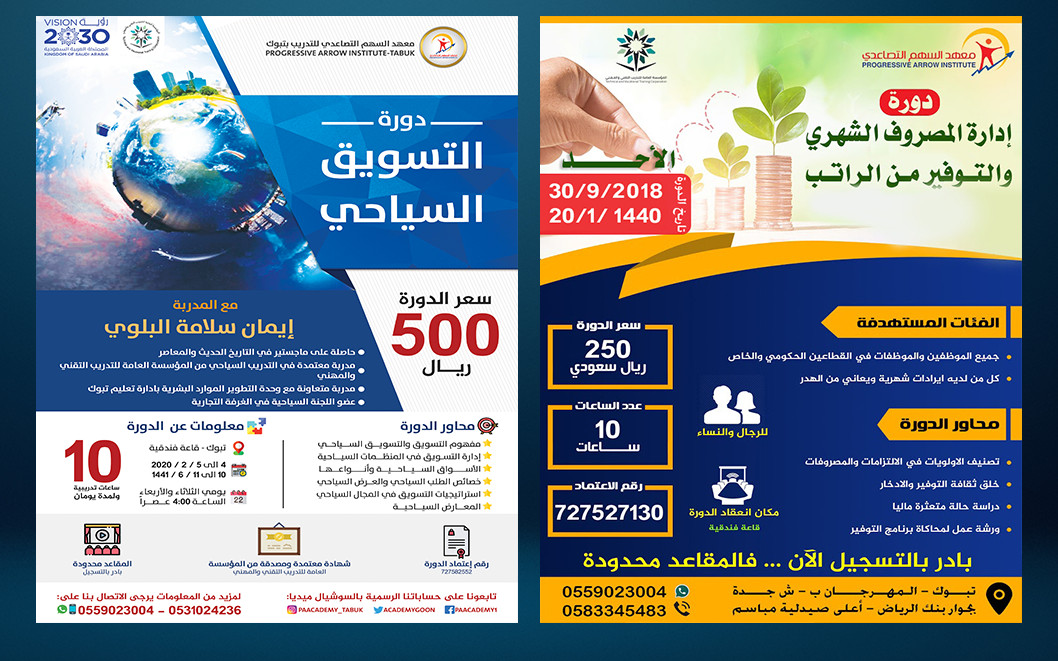 تصميم بروشور أو فلاير احترافي بأعلى جودة وبالمقاس المطلوب