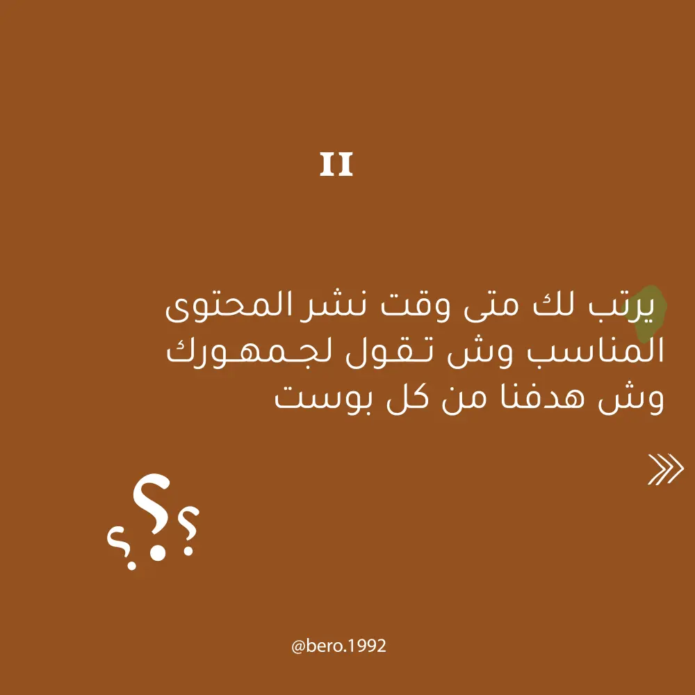 تصميم بوستات انستجرام | كاروسيل