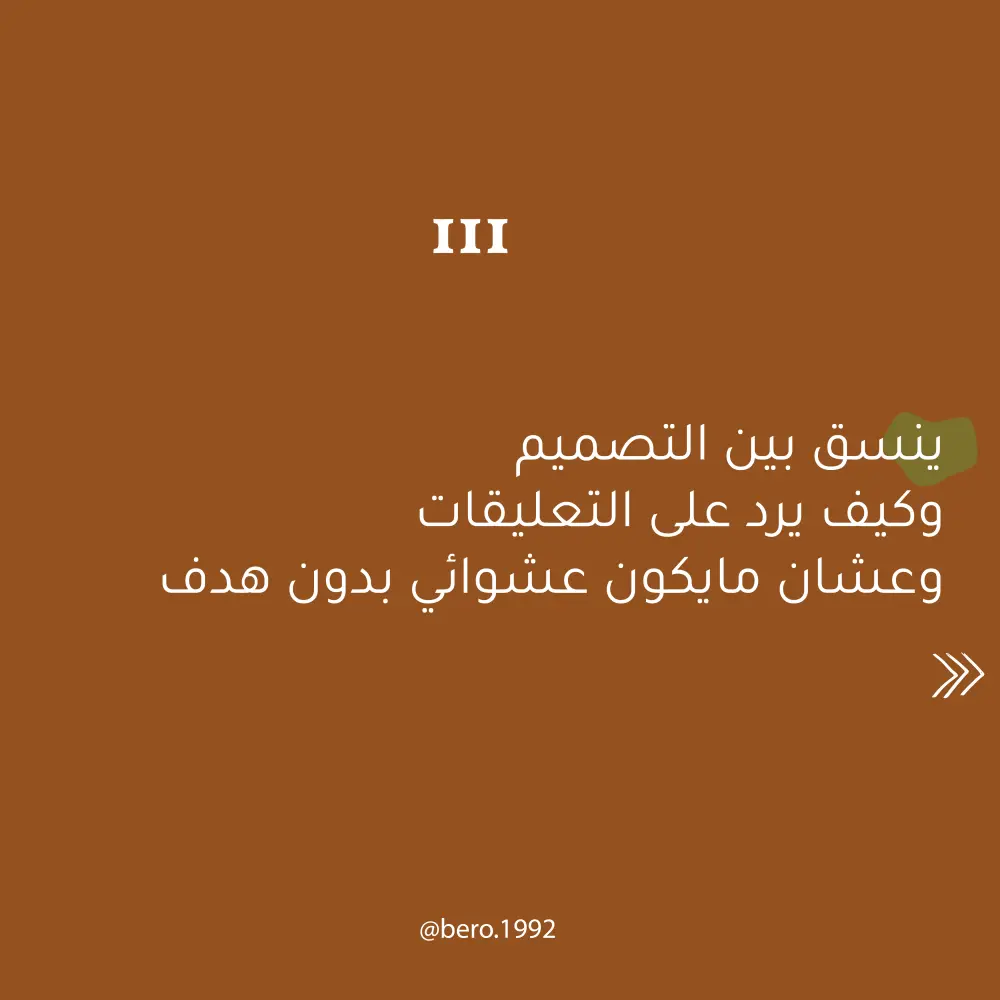 تصميم بوستات انستجرام | كاروسيل