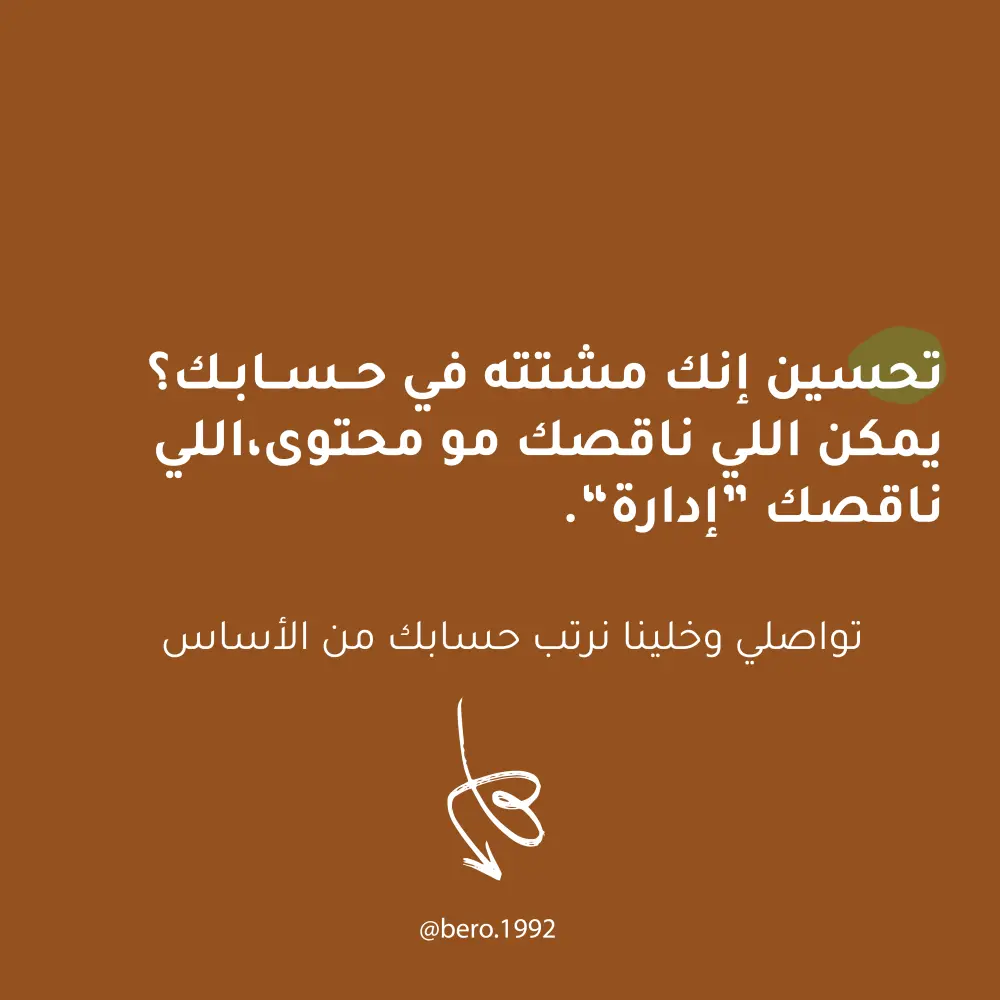 تصميم بوستات انستجرام | كاروسيل