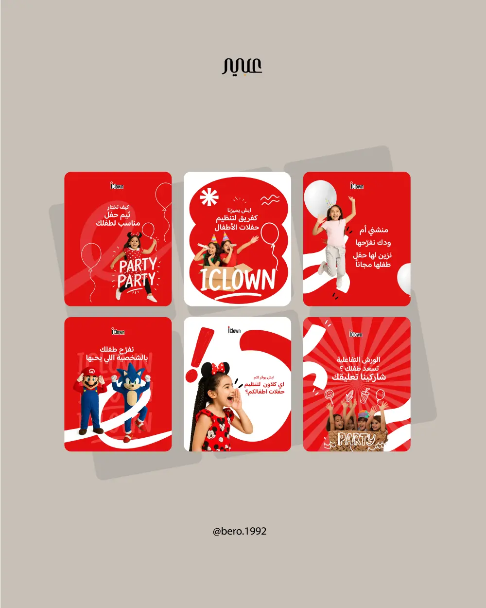تصميم بوستات انستجرام | كاروسيل