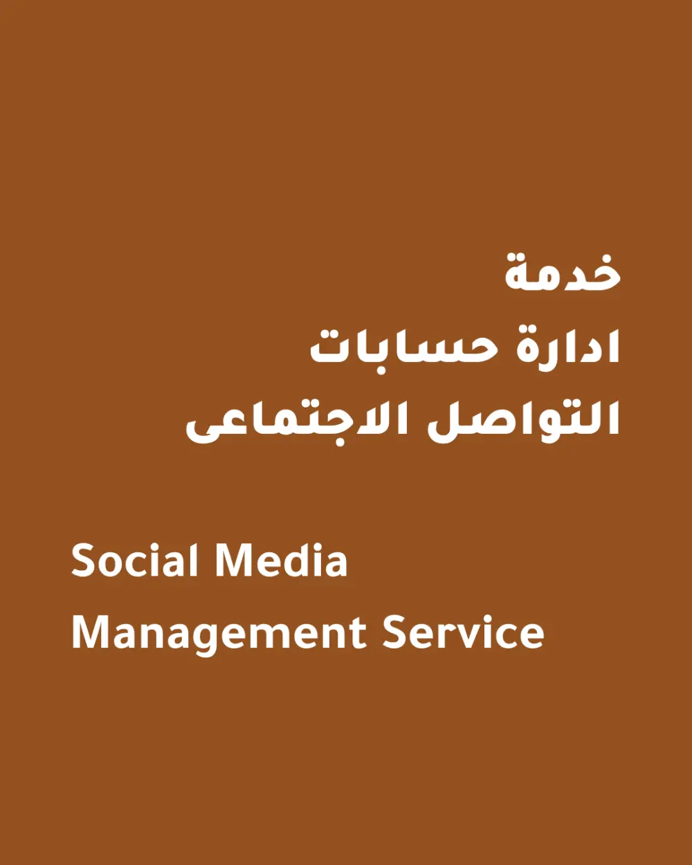 تصميم بوستات انستجرام | كاروسيل