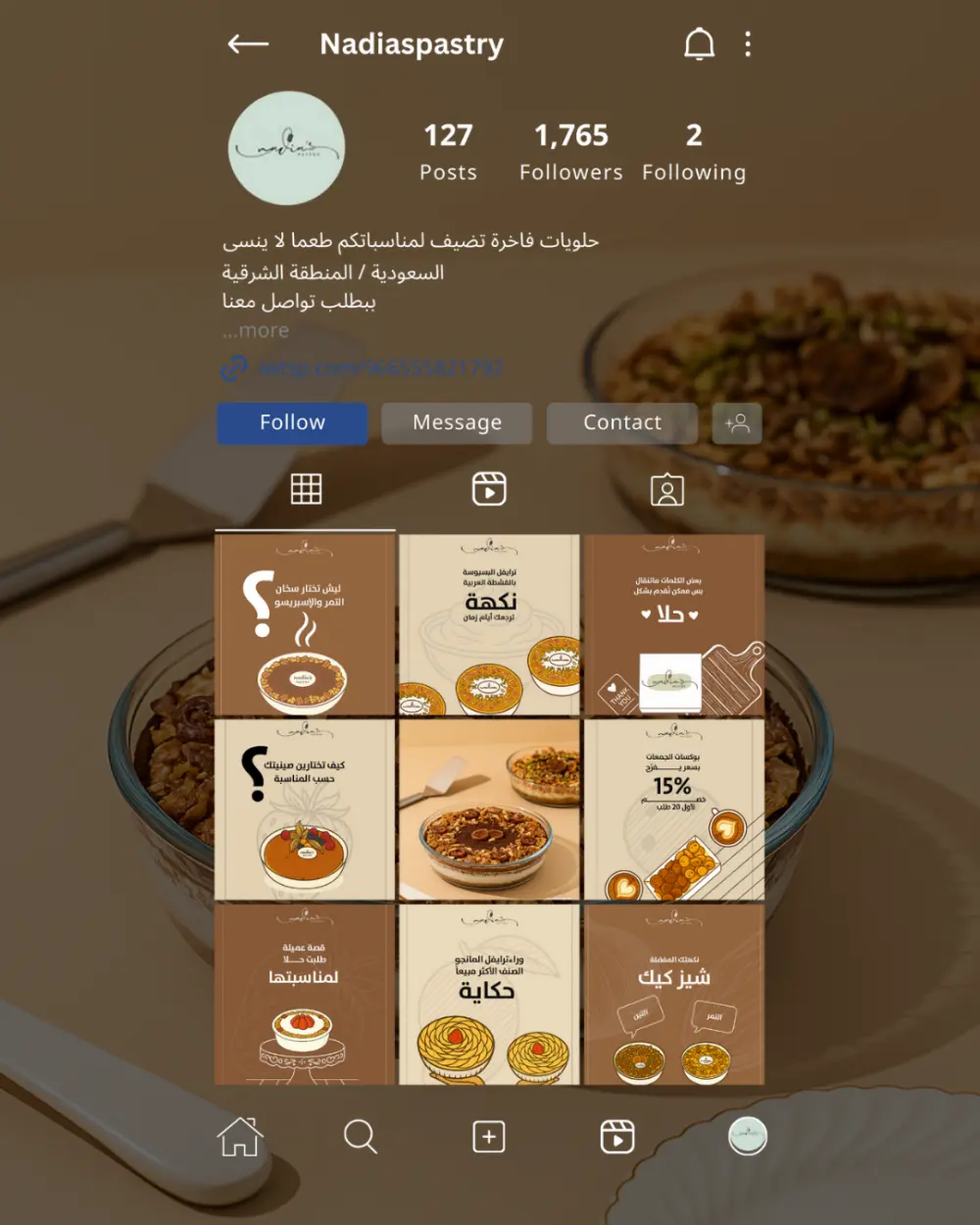 تصميم بوستات انستجرام | كاروسيل