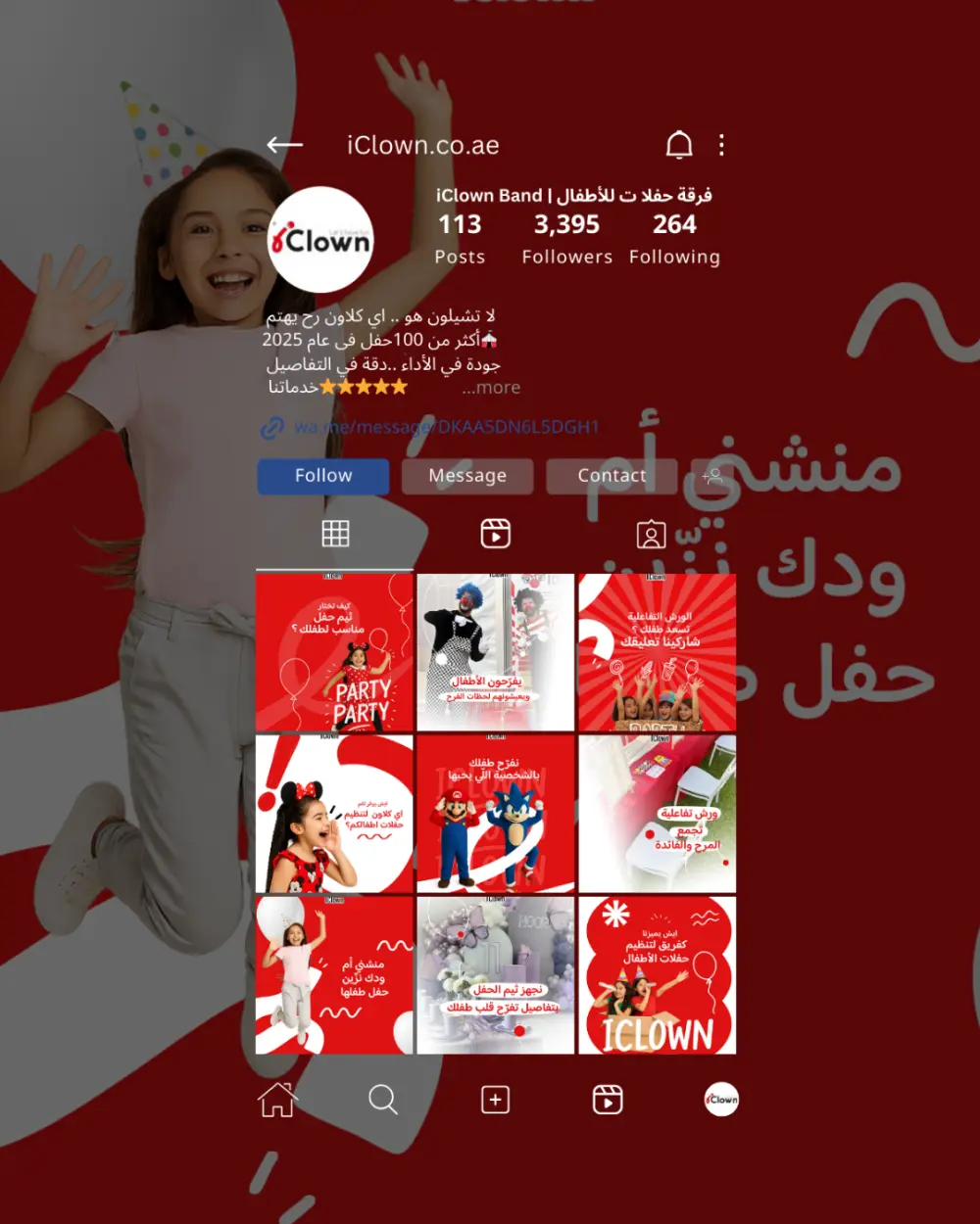 تصميم بوستات انستجرام | كاروسيل