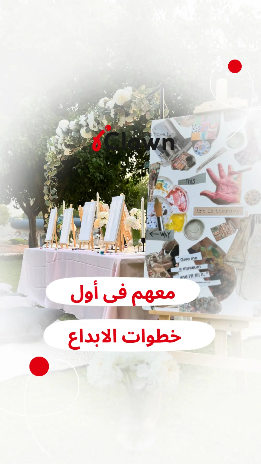 تصميم غلاف ريلز