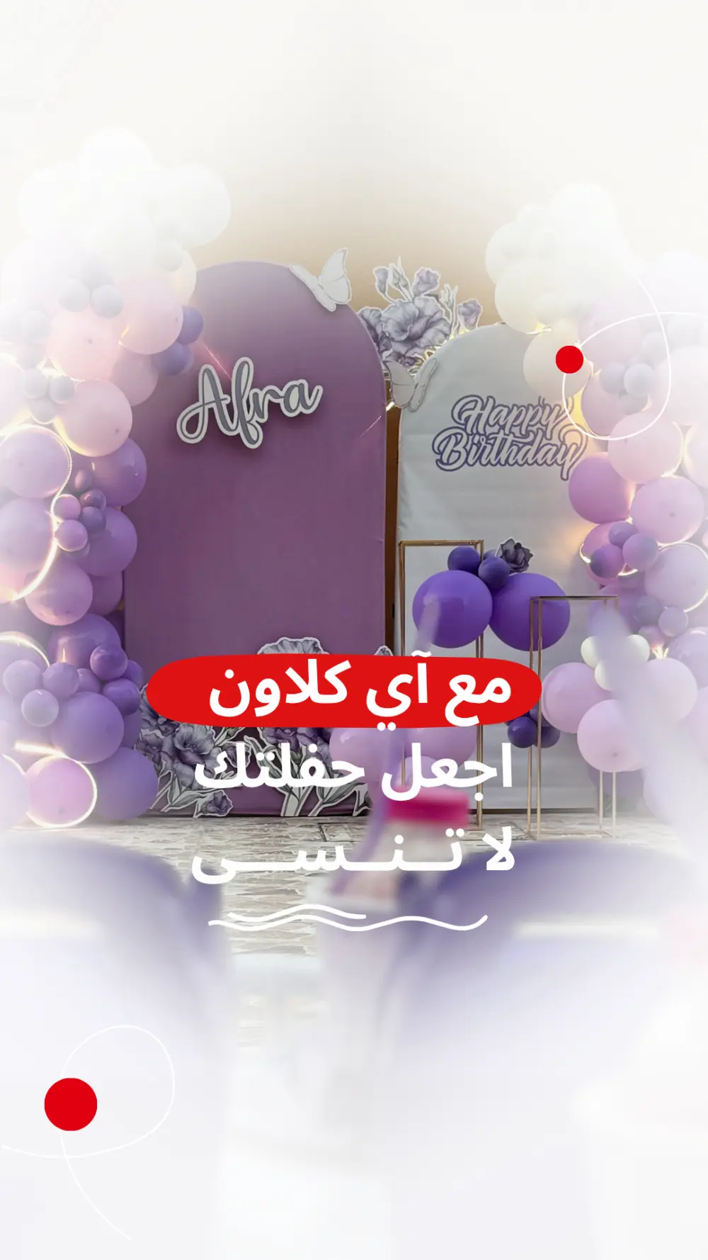 تصميم غلاف ريلز