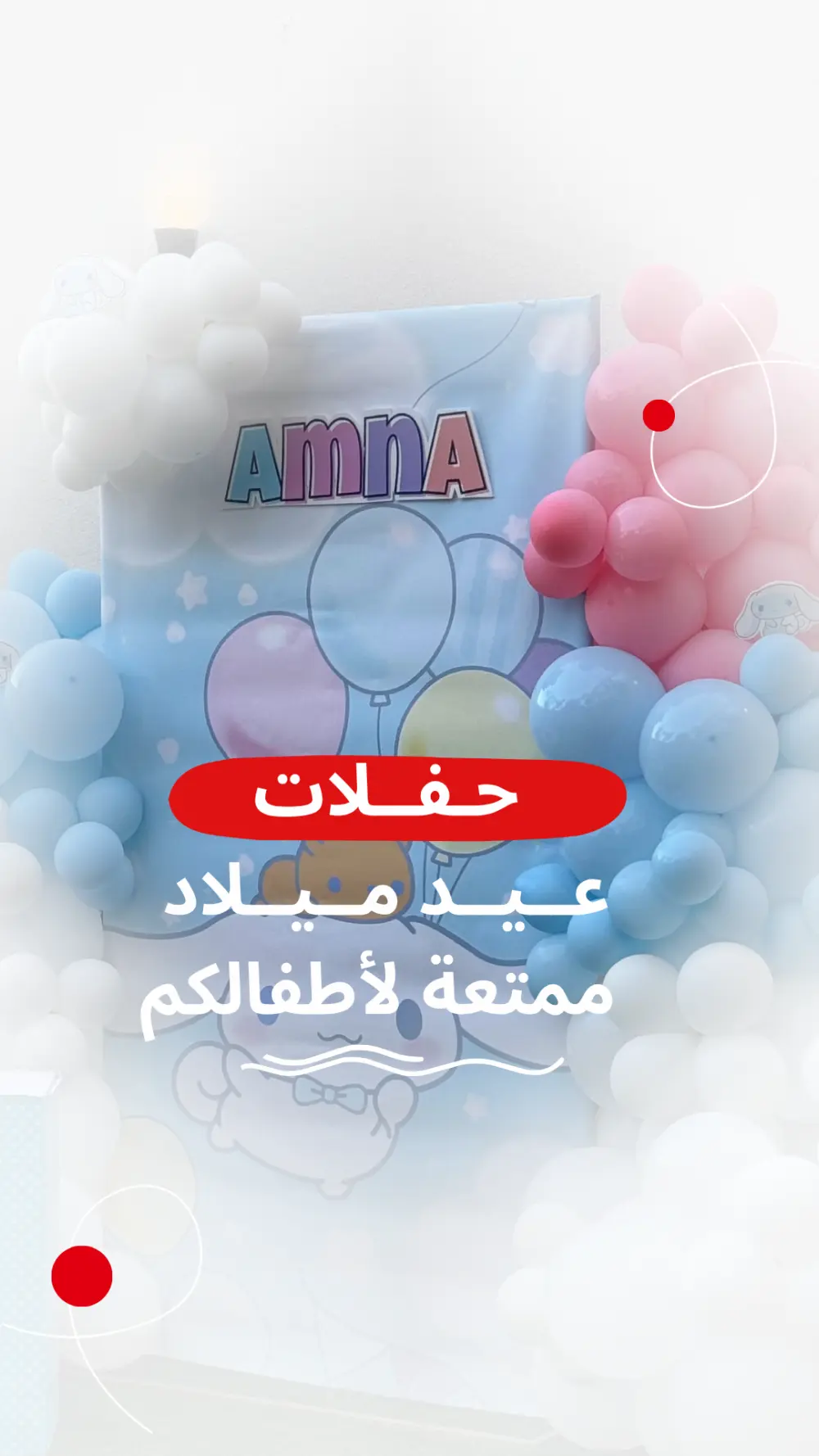 تصميم غلاف ريلز