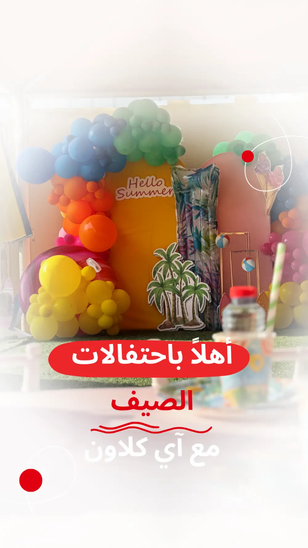 تصميم غلاف ريلز