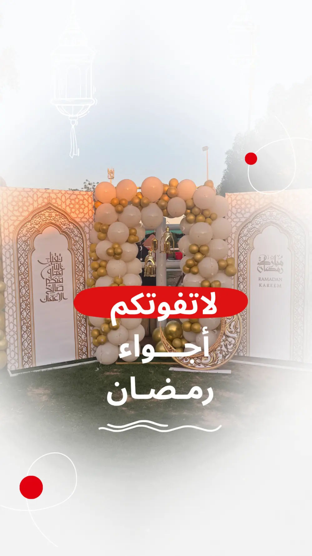 تصميم غلاف ريلز