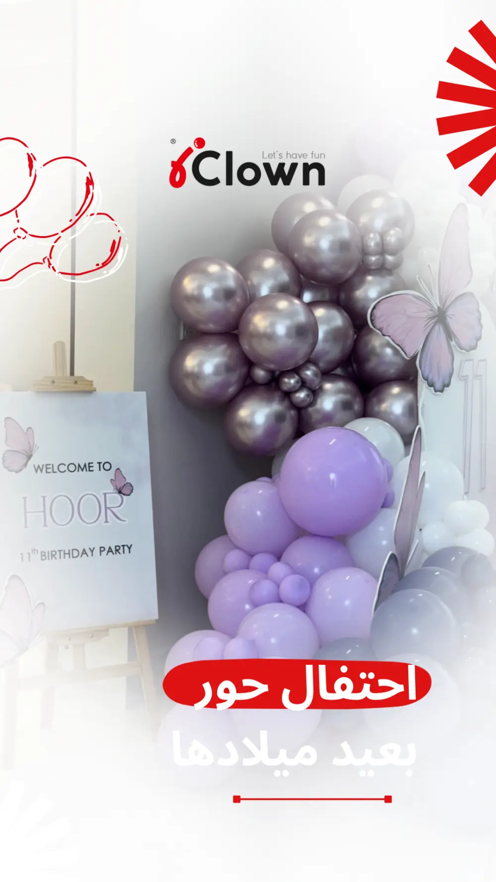 تصميم غلاف ريلز