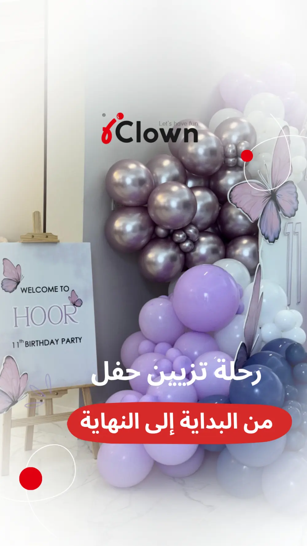 تصميم غلاف ريلز