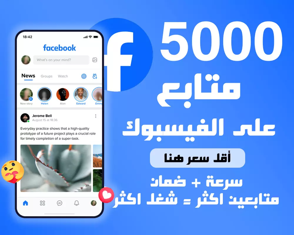 5.000 متابع صفحة فيسبوك حقيقيين