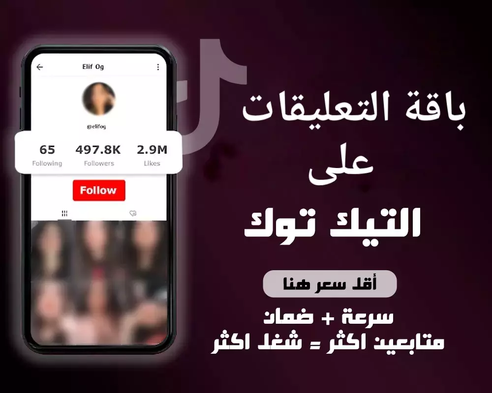 باقة التعليقات الشهرية