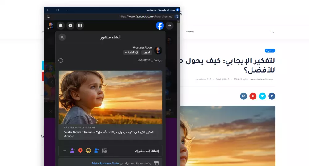قالب Vista News لمواقع ووردبريس عربي وانجليزي دعم كامل RTL