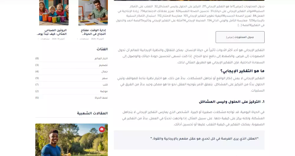 قالب Vista News لمواقع ووردبريس عربي وانجليزي دعم كامل RTL
