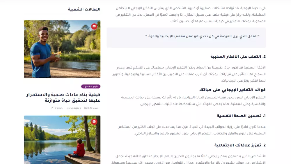 قالب Vista News لمواقع ووردبريس عربي وانجليزي دعم كامل RTL