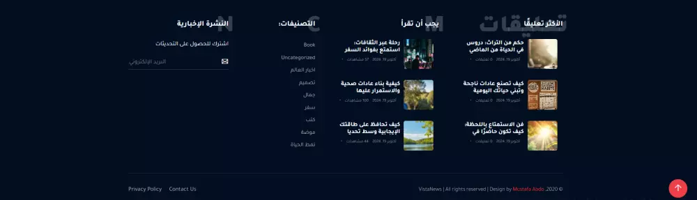 قالب Vista News لمواقع ووردبريس عربي وانجليزي دعم كامل RTL