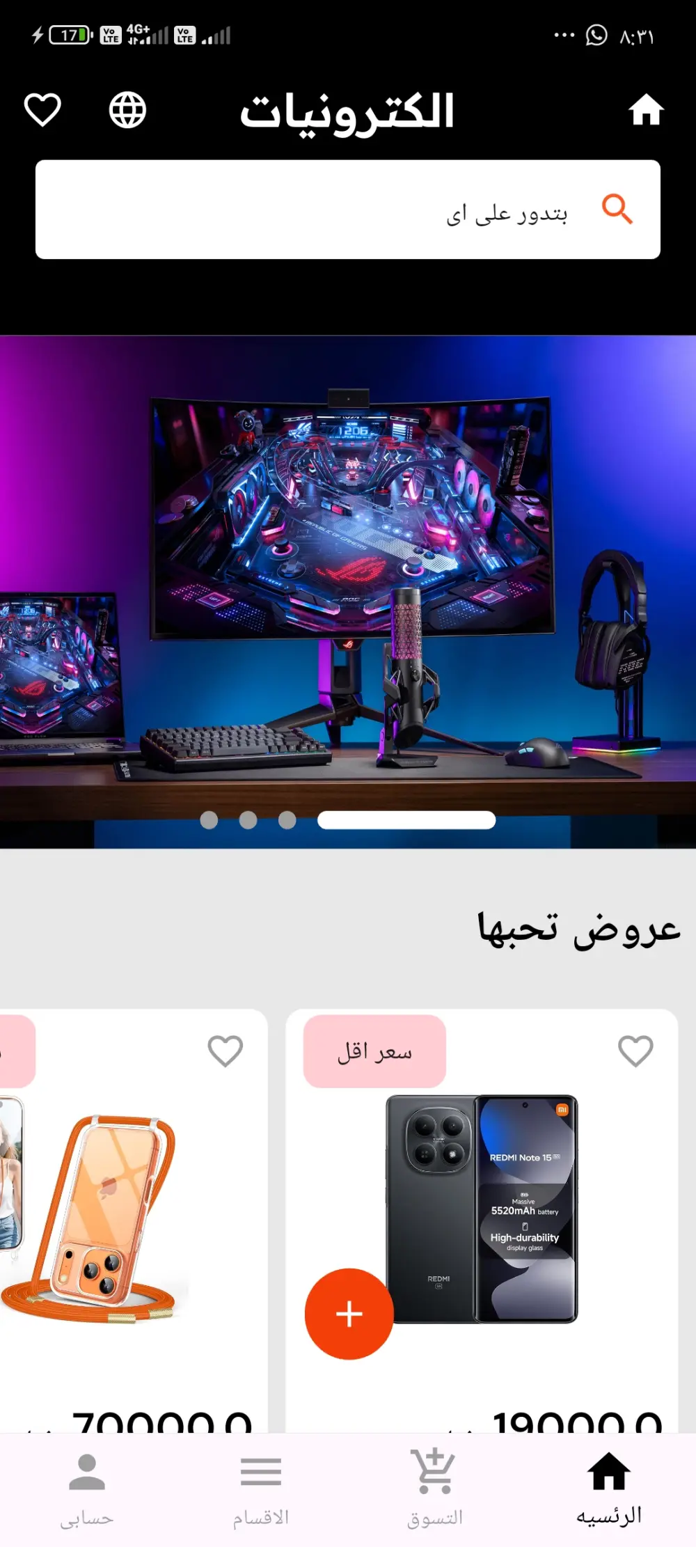 تطوير شاشة احترافية واحدة لتطبيقك باستخدام Flutter. ​أو: إضافة ميزة محددة (مثل الربط مع Firebase) لتطبيق Flutter الخاص بك.