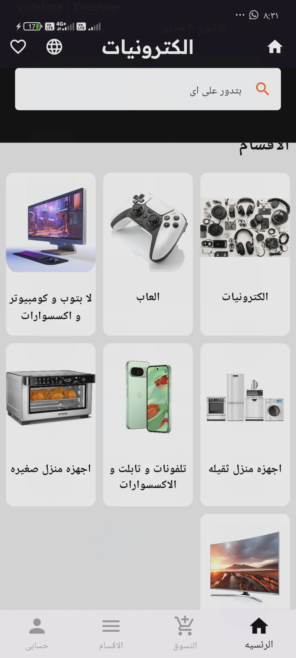 تطوير شاشة احترافية واحدة لتطبيقك باستخدام Flutter. ​أو: إضافة ميزة محددة (مثل الربط مع Firebase) لتطبيق Flutter الخاص بك.