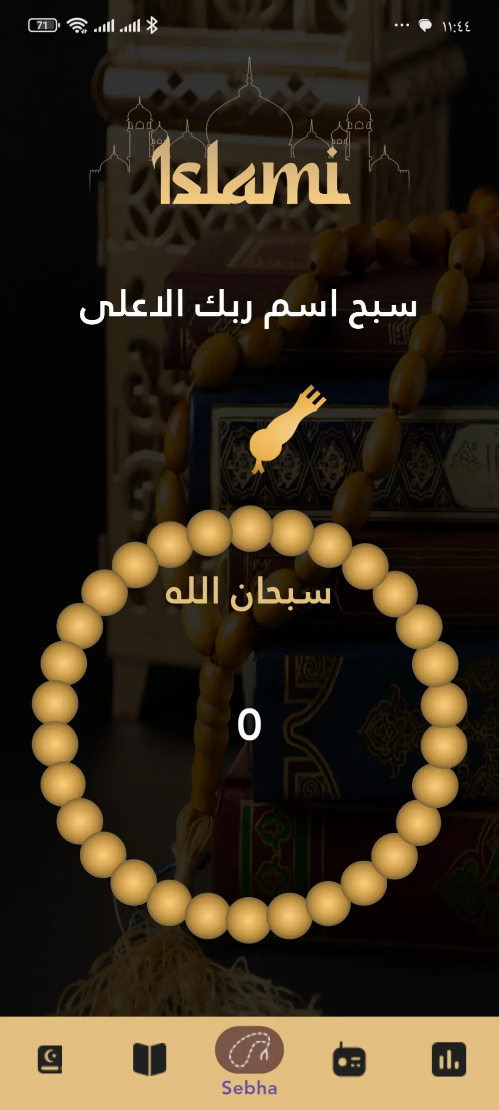 اقدم لك خدمه تطوير ابليكشن للموبايل ب android و ios