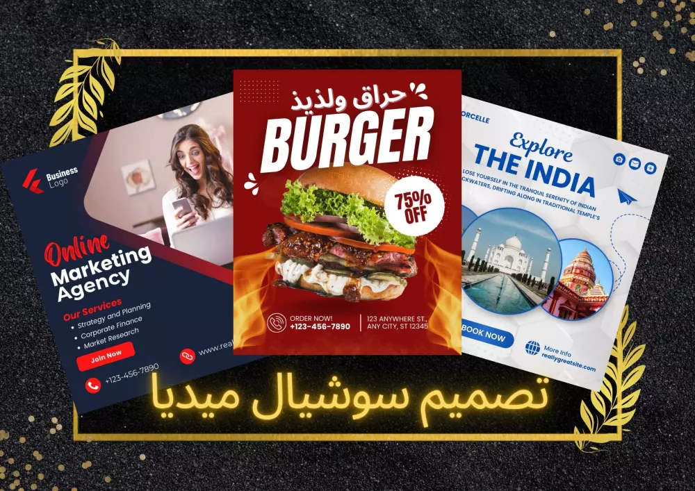 تصميم بوستات سوشيل ميديا ب اي لغة