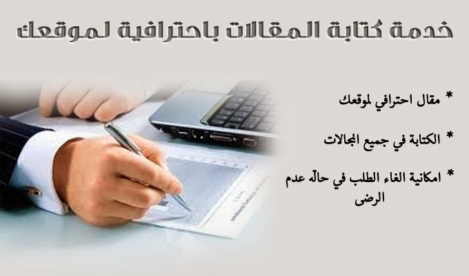 تقديم 1000 مقالة جاهزة باللغة الانجليزية لك