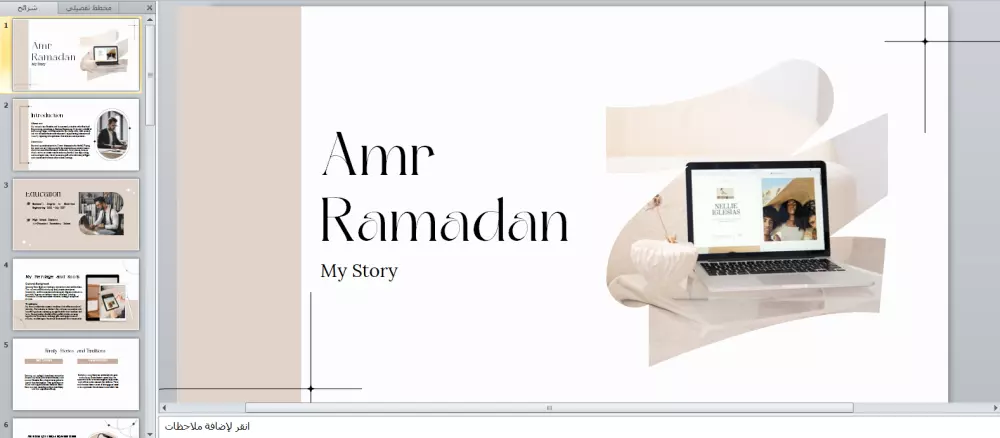 خدمة تصميم عروض PowerPoint احترافية