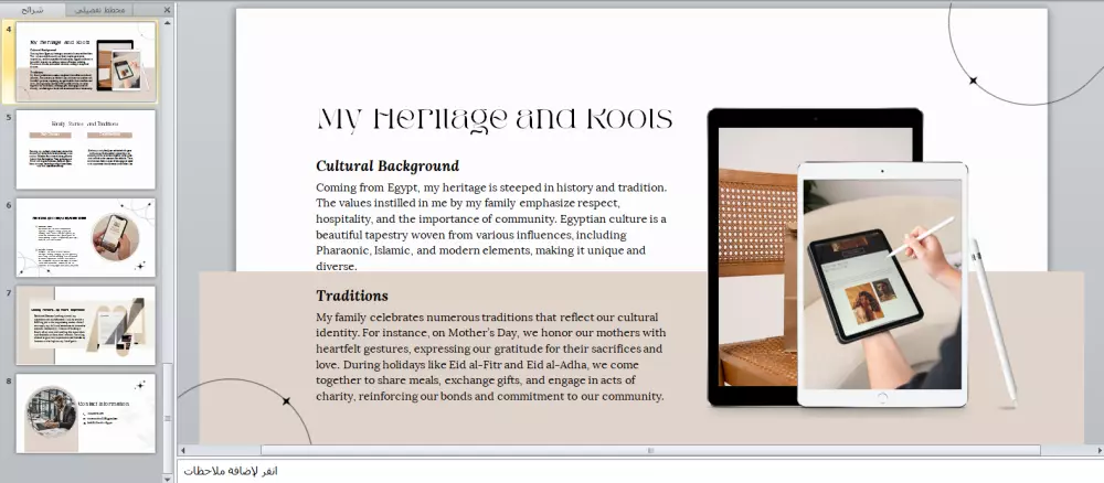 خدمة تصميم عروض PowerPoint احترافية