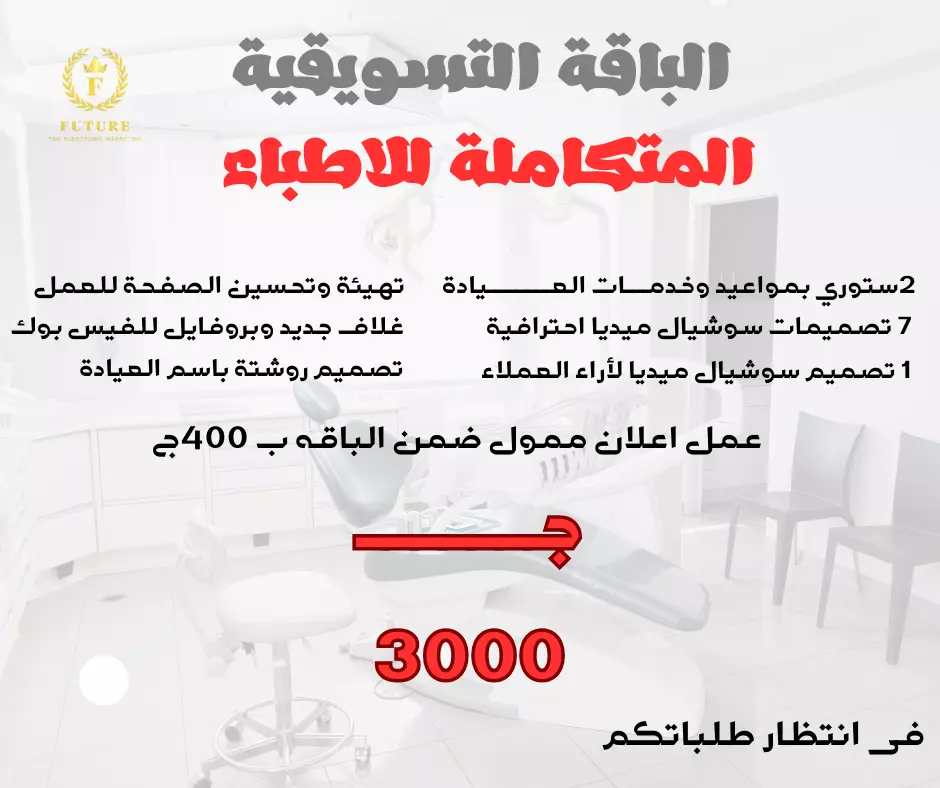 تصميم بوستات الفيس بوك بطريقة احترافية