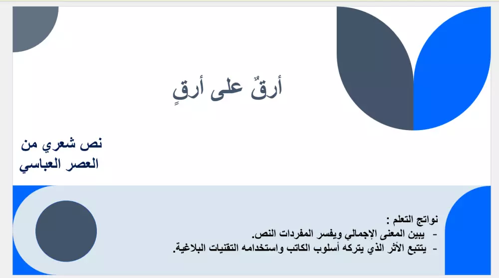 تصميم عرض بوربوينت خيالي واحترافي جدا