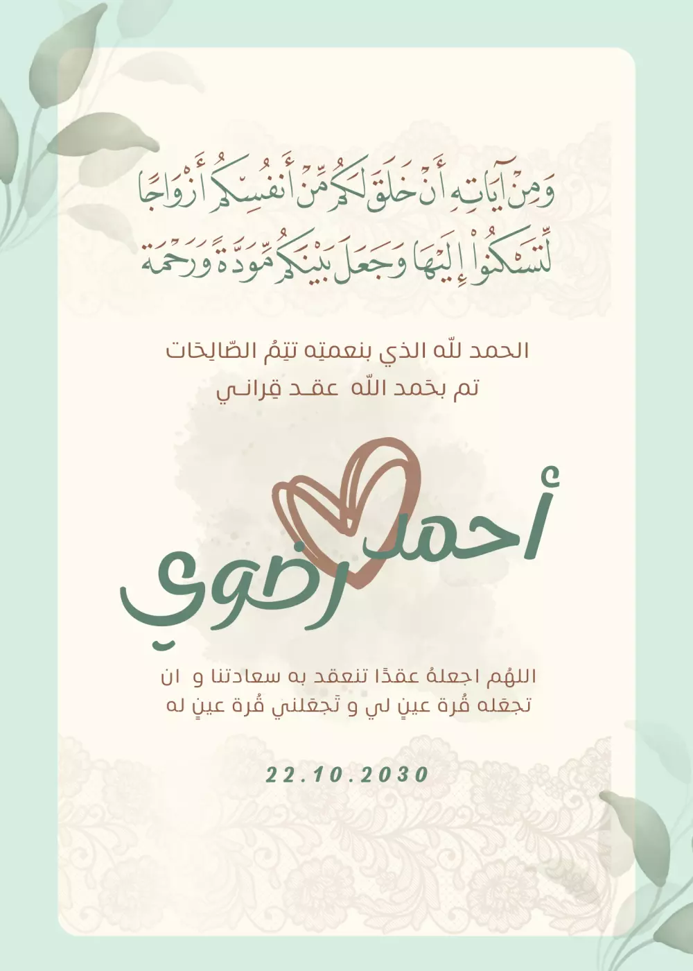 تصميم دعوات زفاف وخطوبه وعقد القران و التخرج بقيمه 5$ لتصميم 2 دعوه