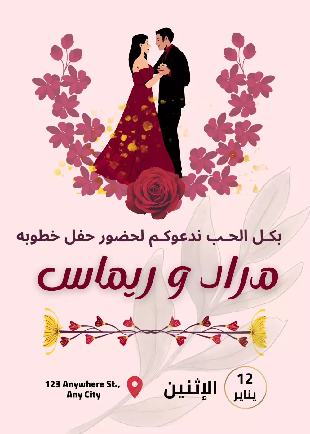 تصميم دعوات زفاف وخطوبه وعقد القران و التخرج بقيمه 5$ لتصميم 2 دعوه