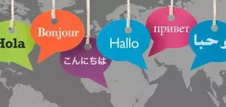 ترجمة اللغات المختلفة
