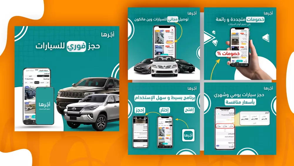 تصميم الإعلانات و منشورات السوشيال ميديا