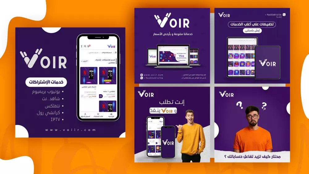 تصميم الإعلانات و منشورات السوشيال ميديا