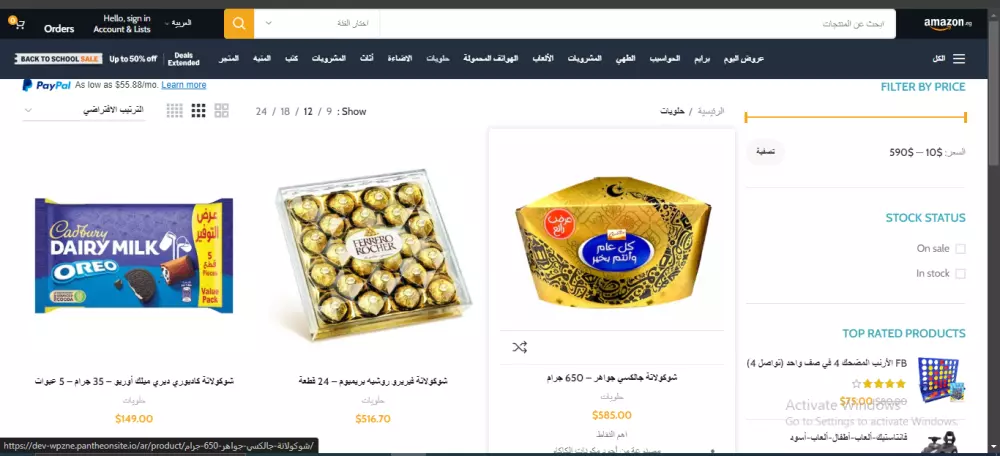 انشاء موقع e-Commerce wordpress داعم ل multi vendors