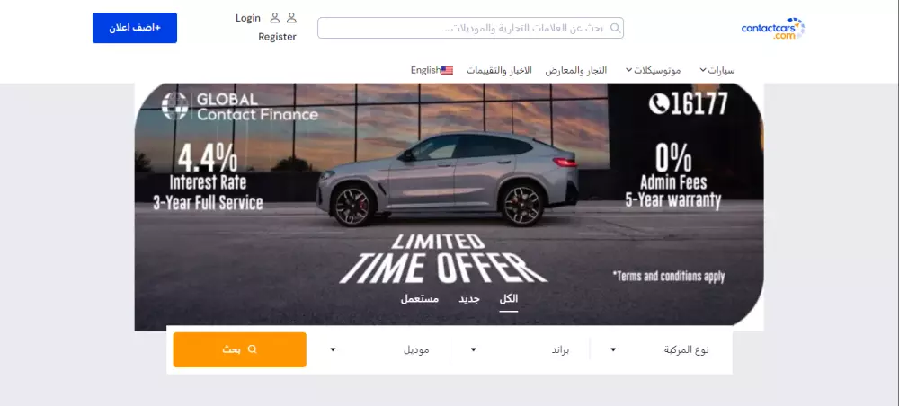 تعريب متاجر eCommerce في WordPress باستخدام WPML