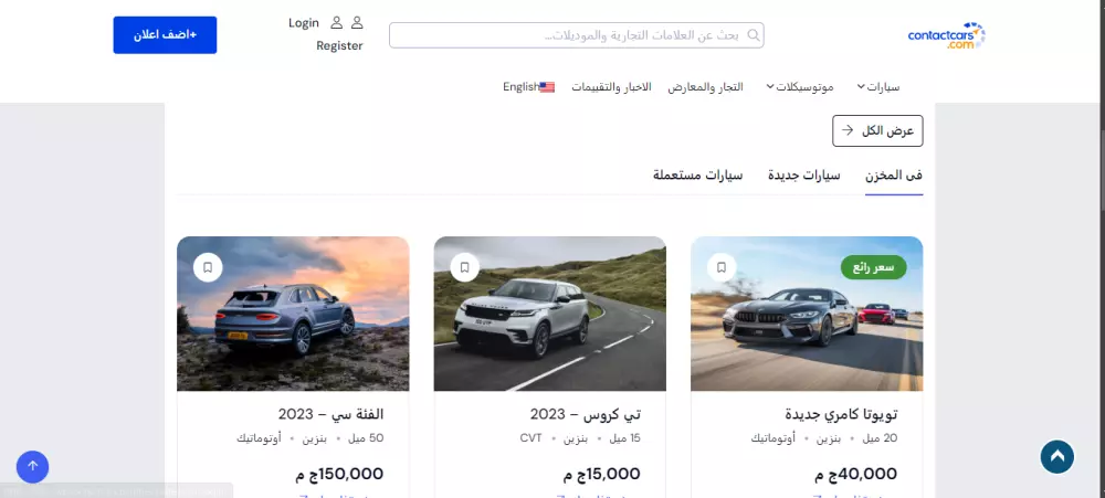 تعريب متاجر eCommerce في WordPress باستخدام WPML