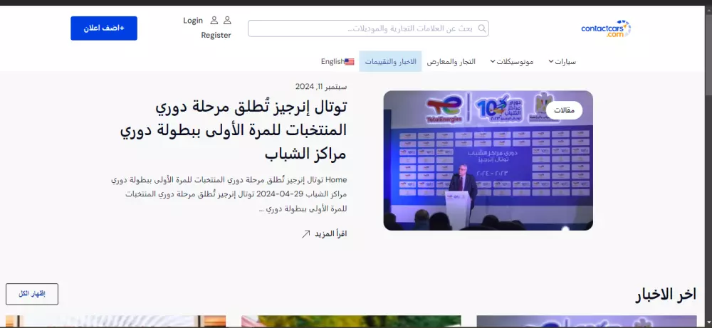 تعريب متاجر eCommerce في WordPress باستخدام WPML