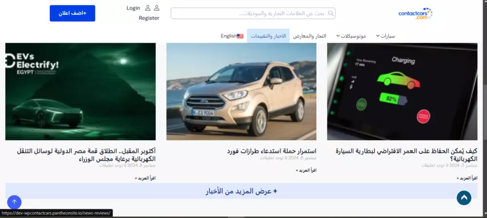 تعريب متاجر eCommerce في WordPress باستخدام WPML