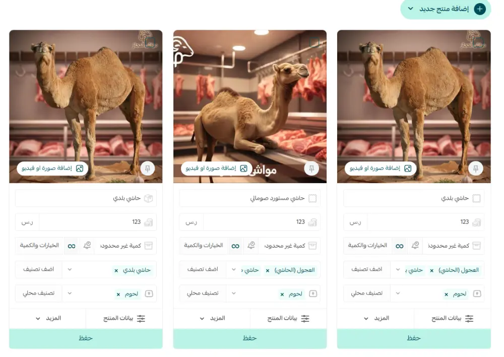 تعديل واجهة متجرك على سلة أو زد بـ CSS 3 و JS بشكل احترافي