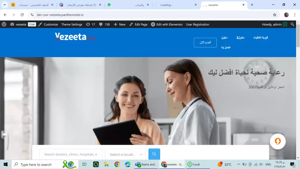 تصميم موقع باستخدام WordPress