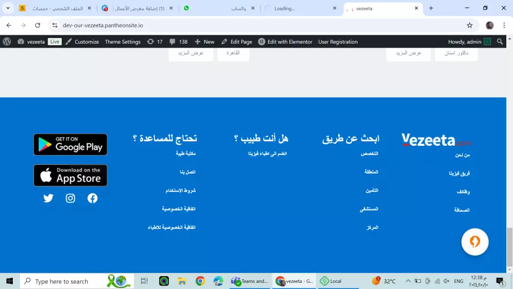 تصميم موقع باستخدام WordPress