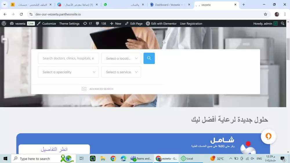 تصميم موقع باستخدام WordPress