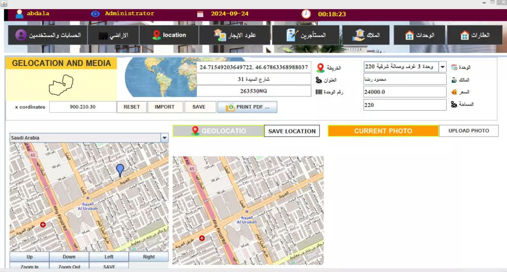 برنامج ادارة الاملاك العقارية والوحدات السكنية بلغة الجافا