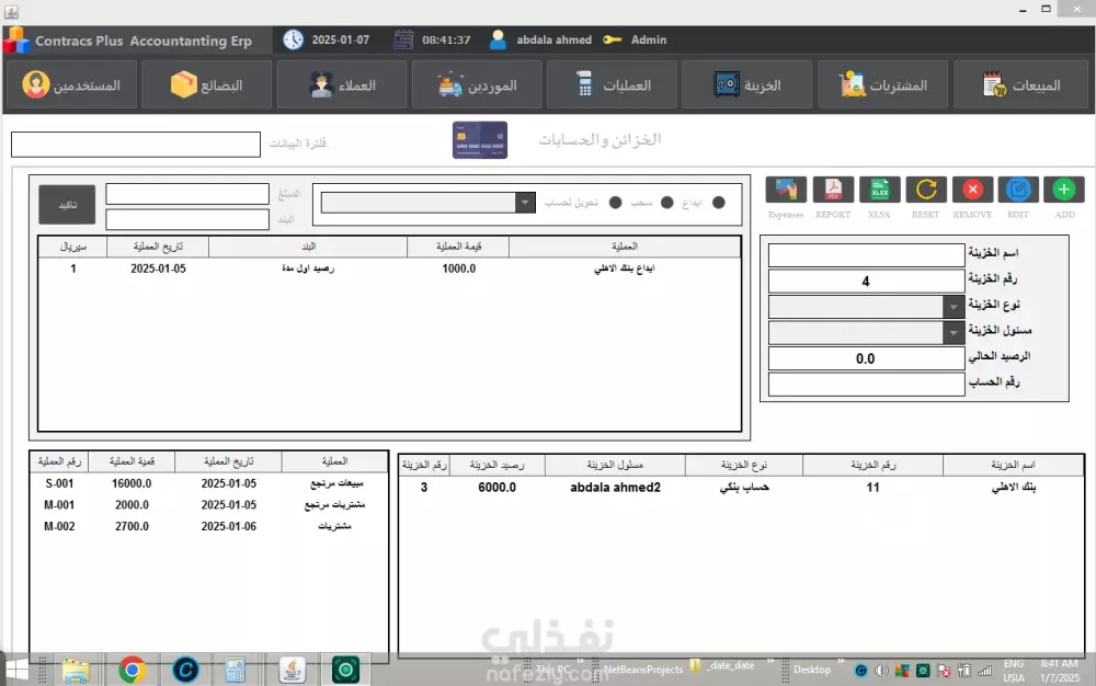 برنامج أدارة المبيعات والمخزون  . برنامج محاسبي متكامل باستخدام لغة java وقواعد البيانات mysql
