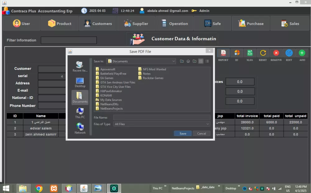 سوف اقوم بعمل برنامج أو تطبيق سطح مكتب احترافي بلغة Java وقواعد البيانات mysql