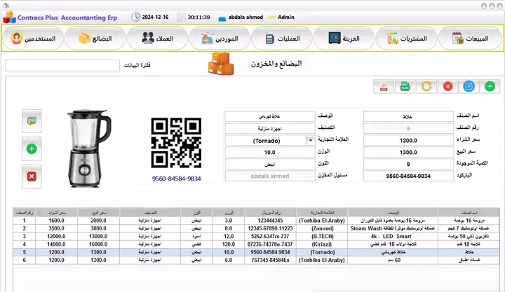 سوف اقوم بعمل برنامج أو تطبيق سطح مكتب احترافي بلغة Java وقواعد البيانات mysql