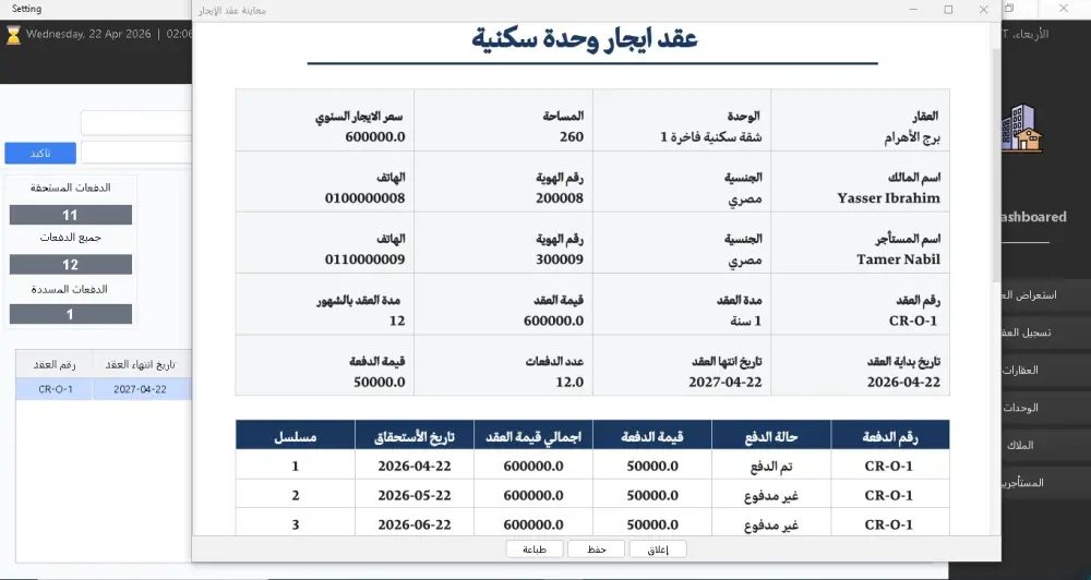 سوف اقوم بعمل برنامج أو تطبيق سطح مكتب احترافي بلغة Java وقواعد البيانات mysql